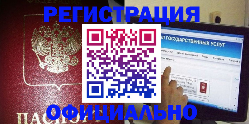 регистрация для школы в Барнауле