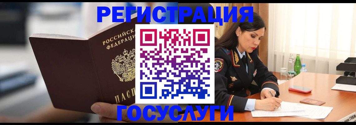 временная регистрация в квартире в Барнауле