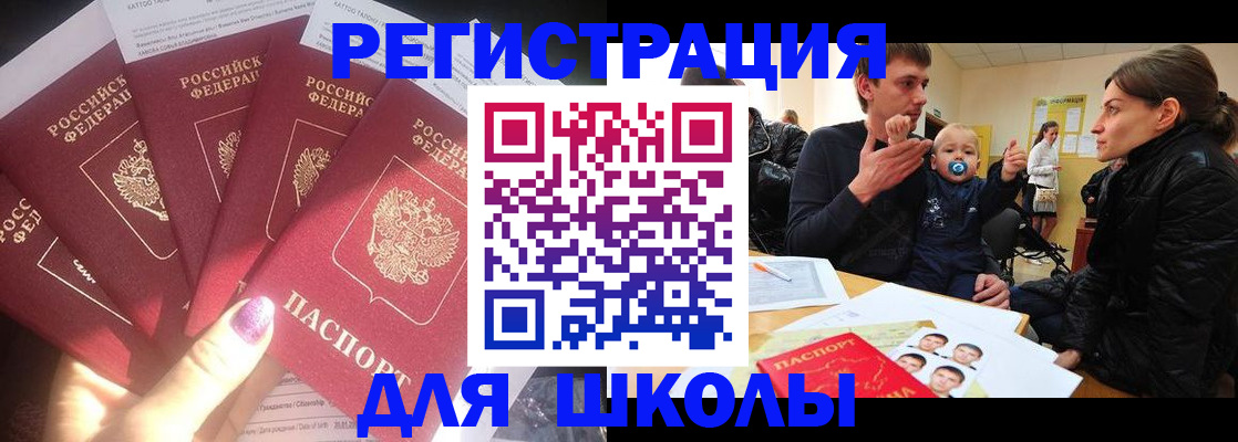 временная регистрация гарантия в Барнауле